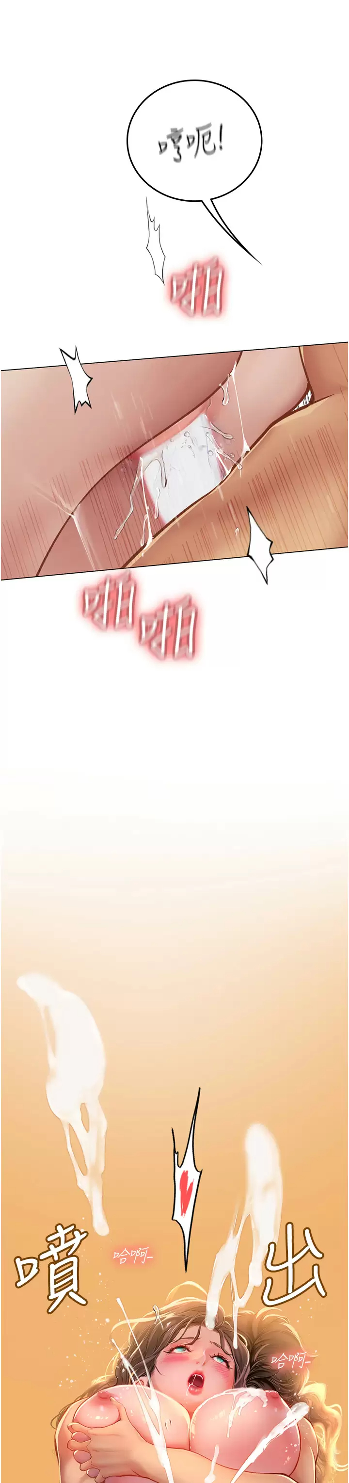 [韩国漫画] 海女实习生 剧情,熟女人妻,巨乳大奶#[44P]-33