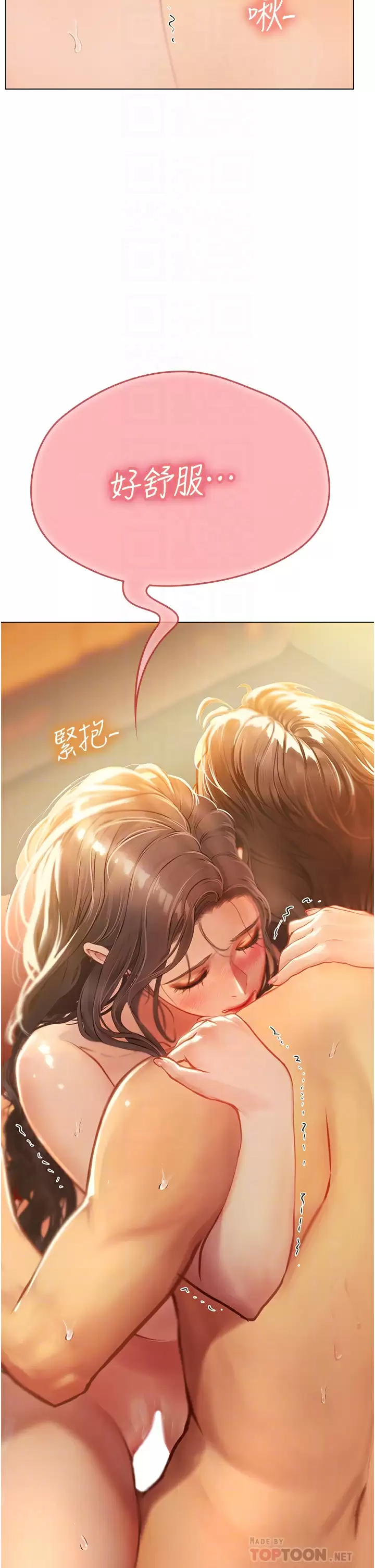 [韩国漫画] 海女实习生 剧情,熟女人妻,巨乳大奶#[44P]-4