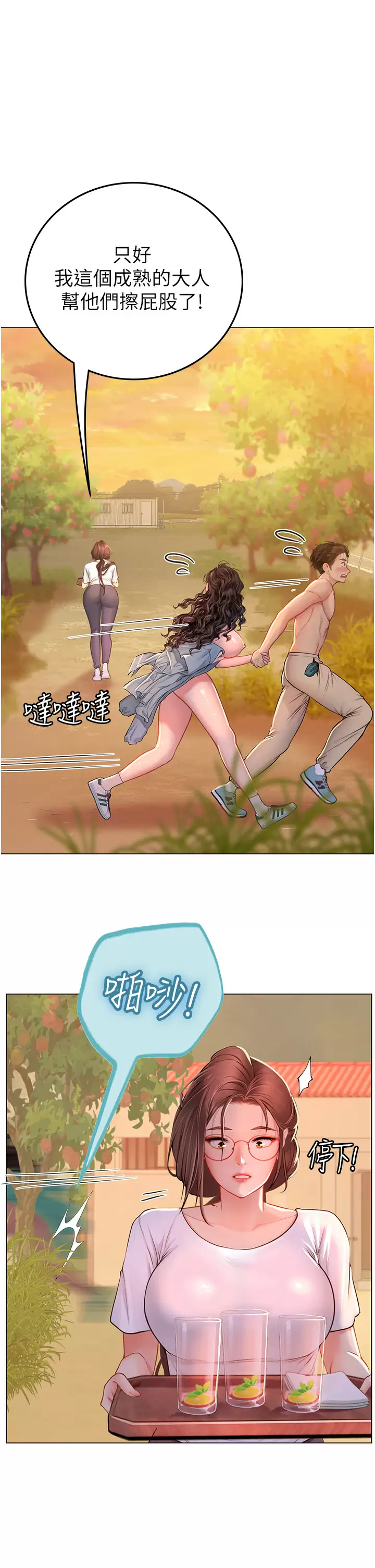 [韩国漫画] 海女实习生 剧情,熟女人妻,巨乳大奶#[44P]-40