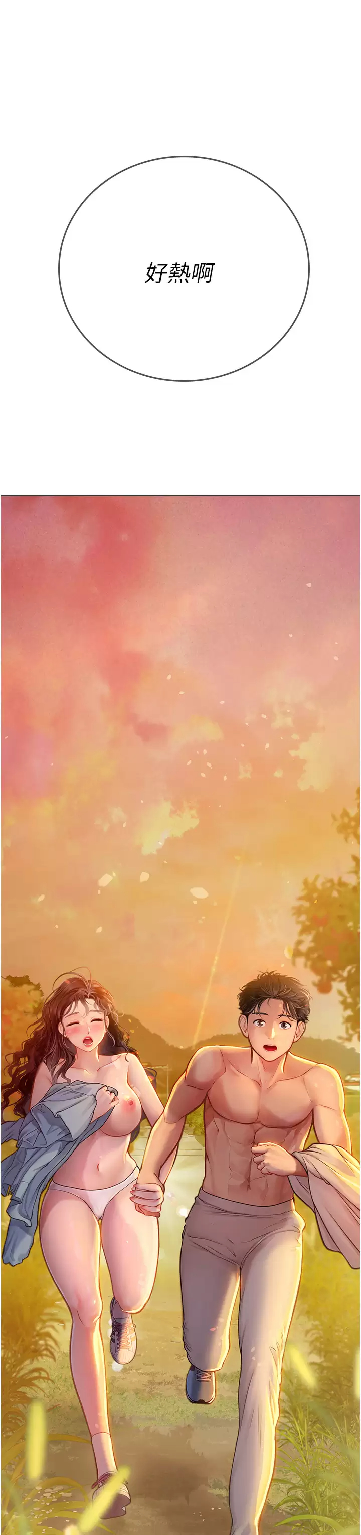 [韩国漫画] 海女实习生 剧情,熟女人妻,巨乳大奶#[44P]-42