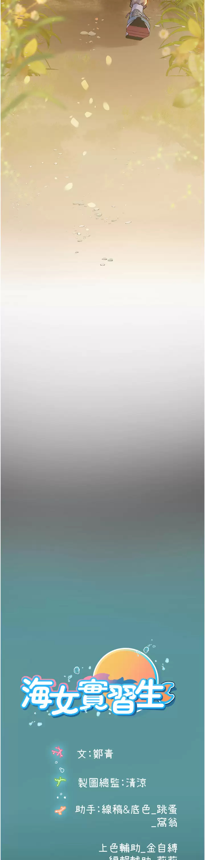 [韩国漫画] 海女实习生 剧情,熟女人妻,巨乳大奶#[44P]-43