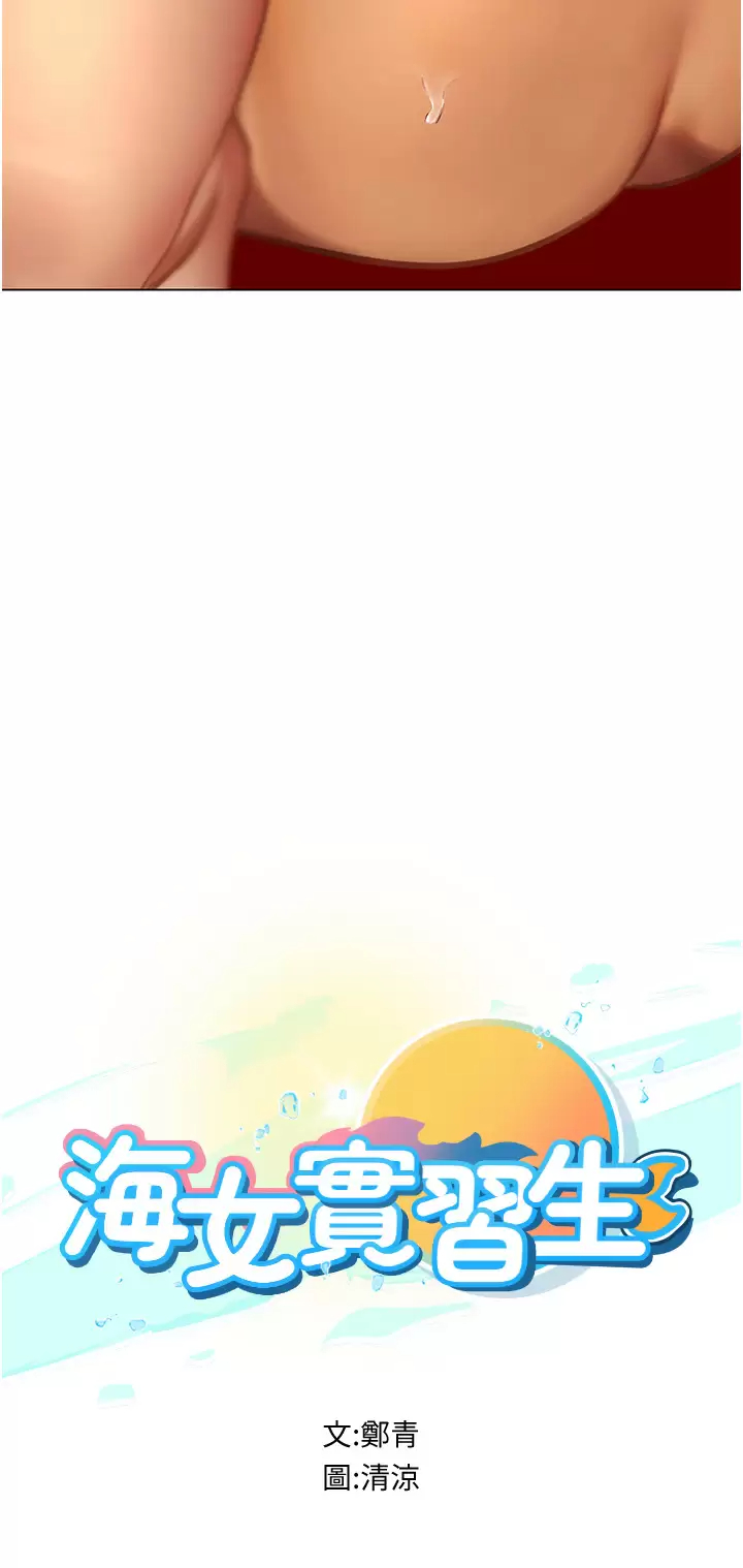 [韩国漫画] 海女实习生 剧情,熟女人妻,巨乳大奶#[44P]-5