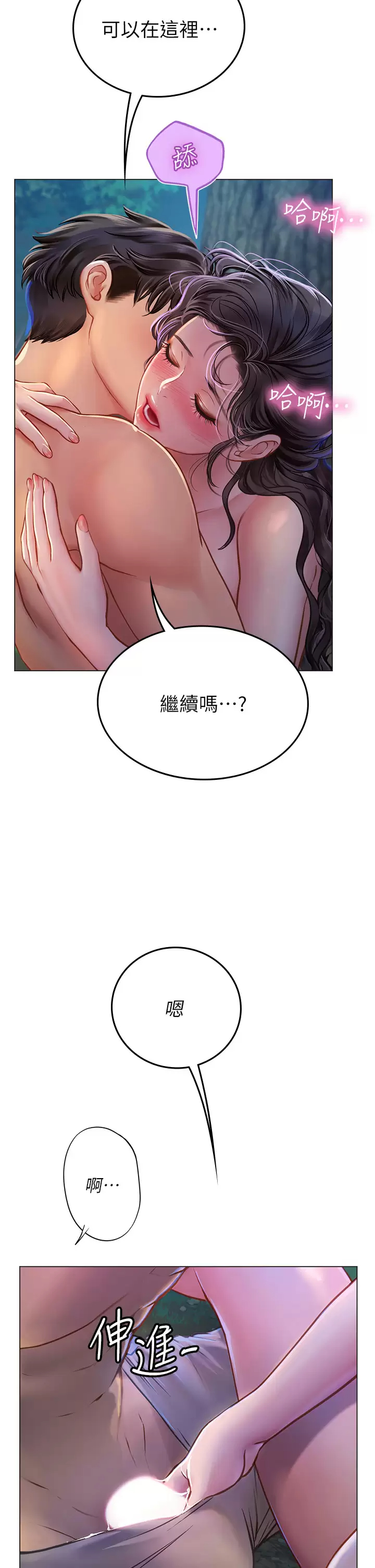 [韩国漫画] 海女实习生 剧情,熟女人妻,巨乳大奶#[54P]-15