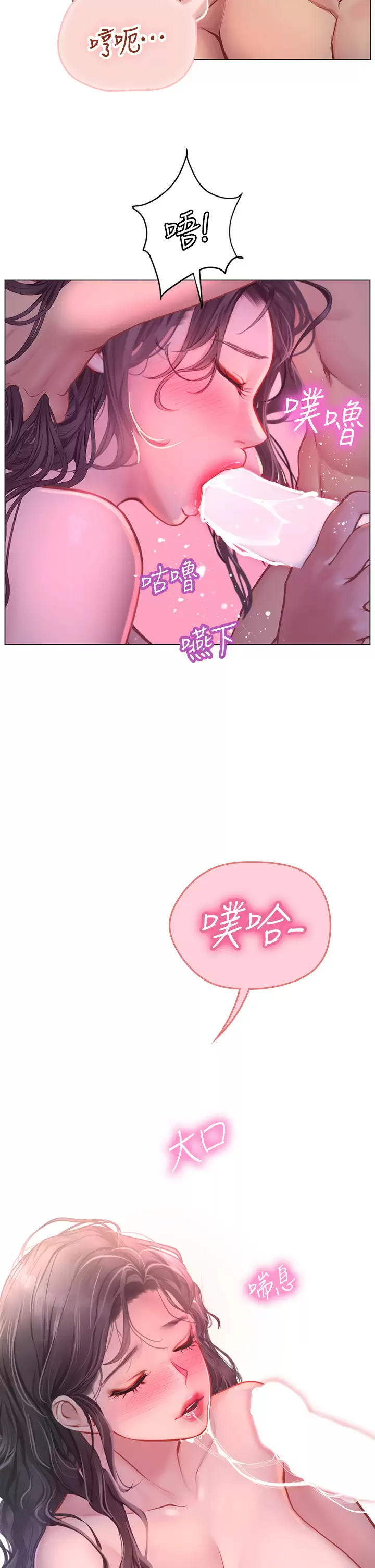 [韩国漫画] 海女实习生 剧情,熟女人妻,巨乳大奶#[54P]-44