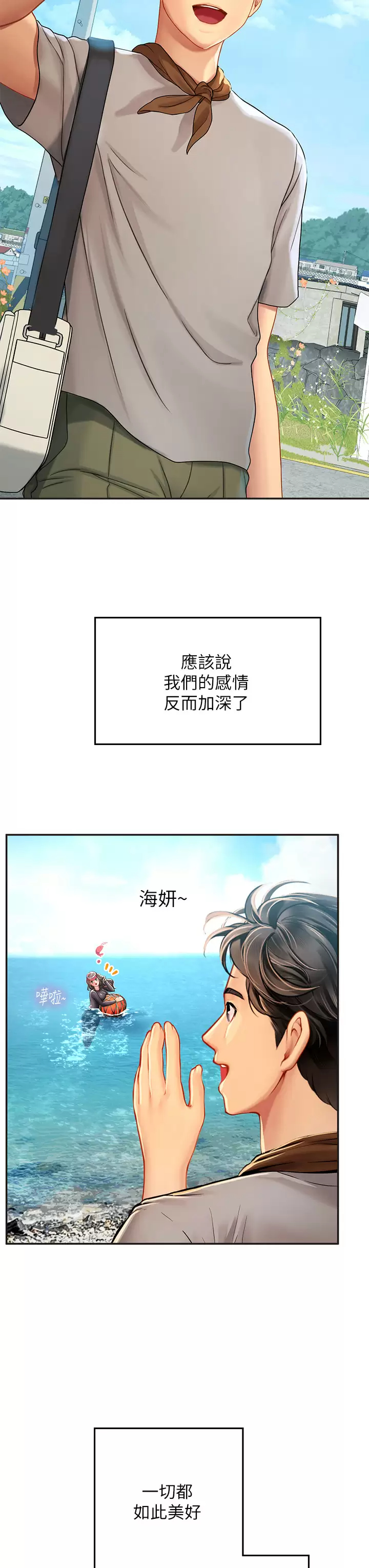 [韩国漫画] 海女实习生 剧情,熟女人妻,巨乳大奶#[54P]-48