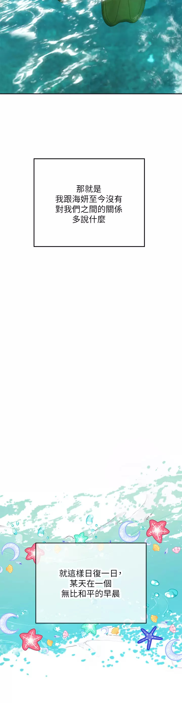 [韩国漫画] 海女实习生 剧情,熟女人妻,巨乳大奶#[54P]-50