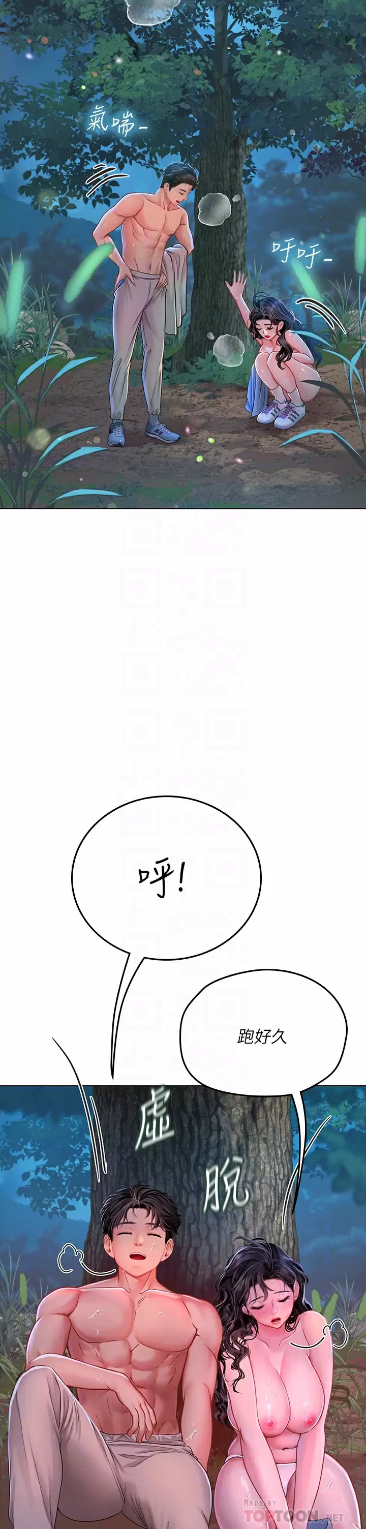 [韩国漫画] 海女实习生 剧情,熟女人妻,巨乳大奶#[54P]-6