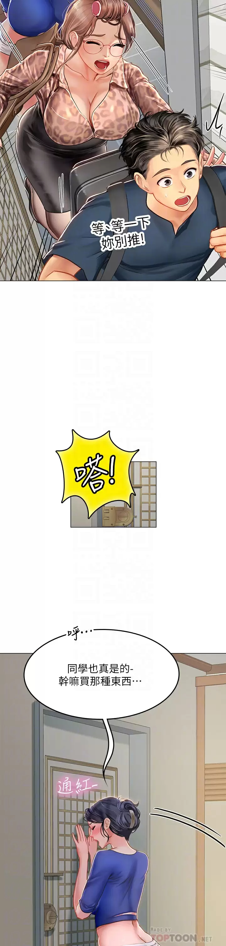 [韩国漫画] 海女实习生 剧情,熟女人妻,巨乳大奶#[51P]-10