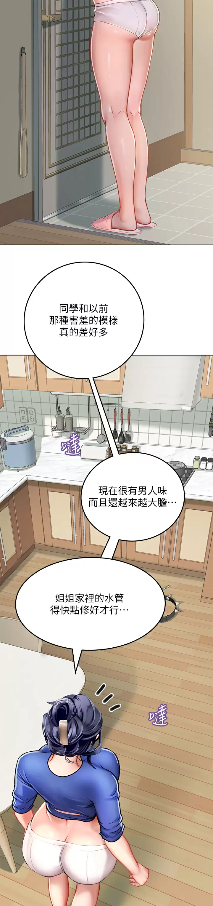 [韩国漫画] 海女实习生 剧情,熟女人妻,巨乳大奶#[51P]-11