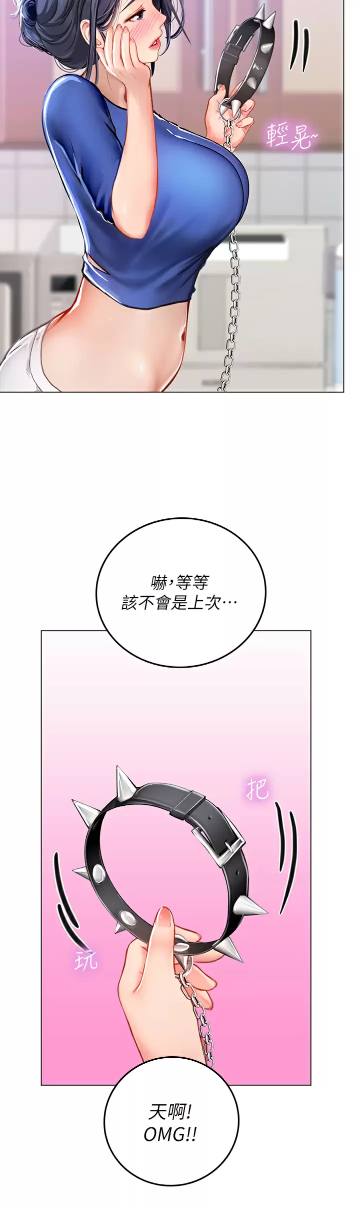 [韩国漫画] 海女实习生 剧情,熟女人妻,巨乳大奶#[51P]-13