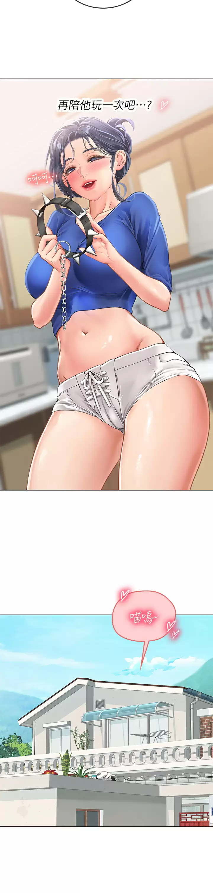 [韩国漫画] 海女实习生 剧情,熟女人妻,巨乳大奶#[51P]-15