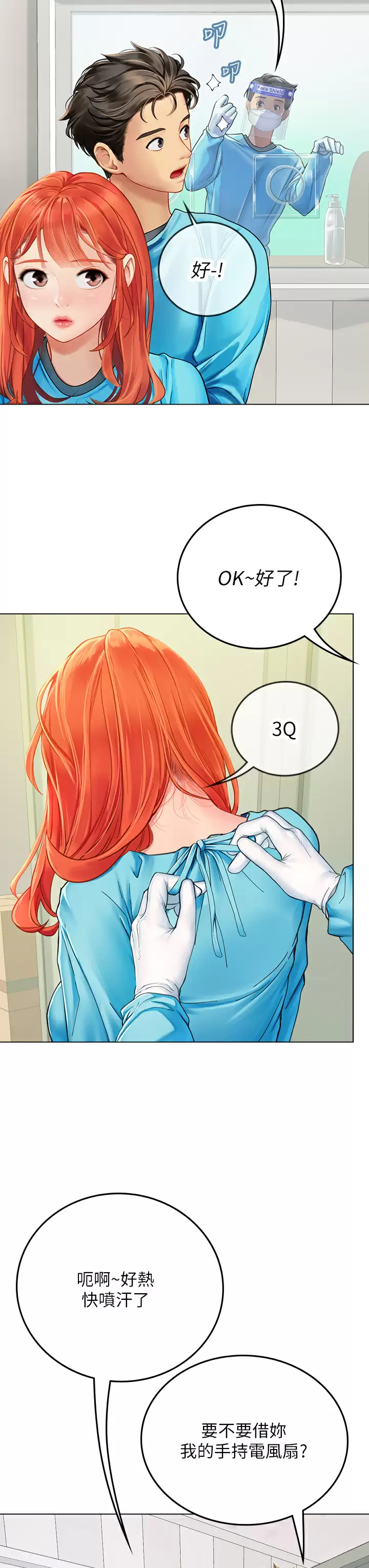 [韩国漫画] 海女实习生 剧情,熟女人妻,巨乳大奶#[51P]-21