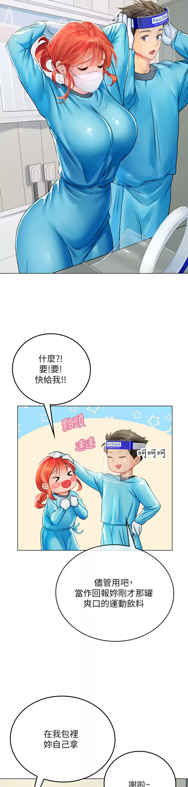 [韩国漫画] 海女实习生 剧情,熟女人妻,巨乳大奶#[51P]-22