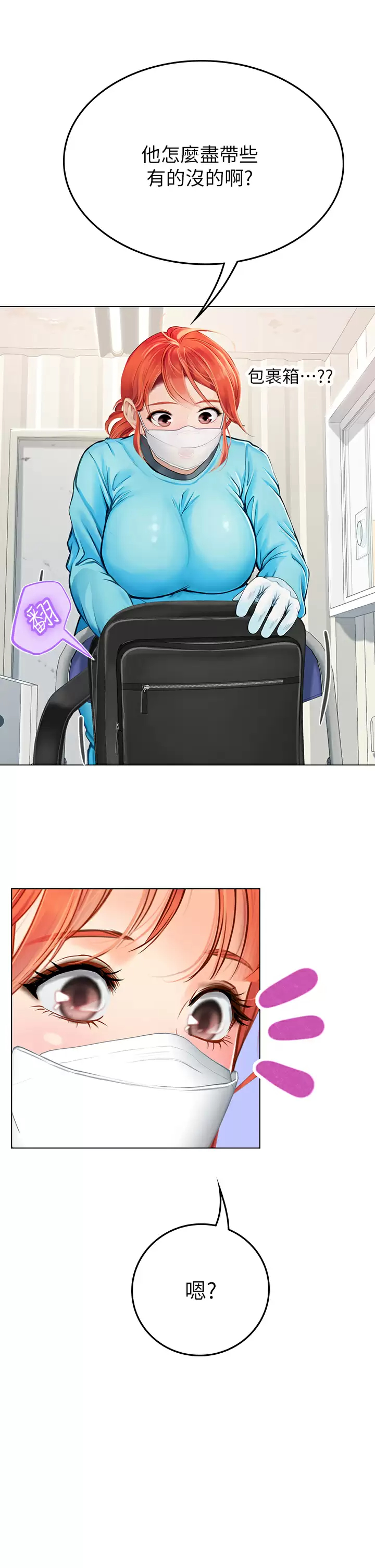 [韩国漫画] 海女实习生 剧情,熟女人妻,巨乳大奶#[51P]-24