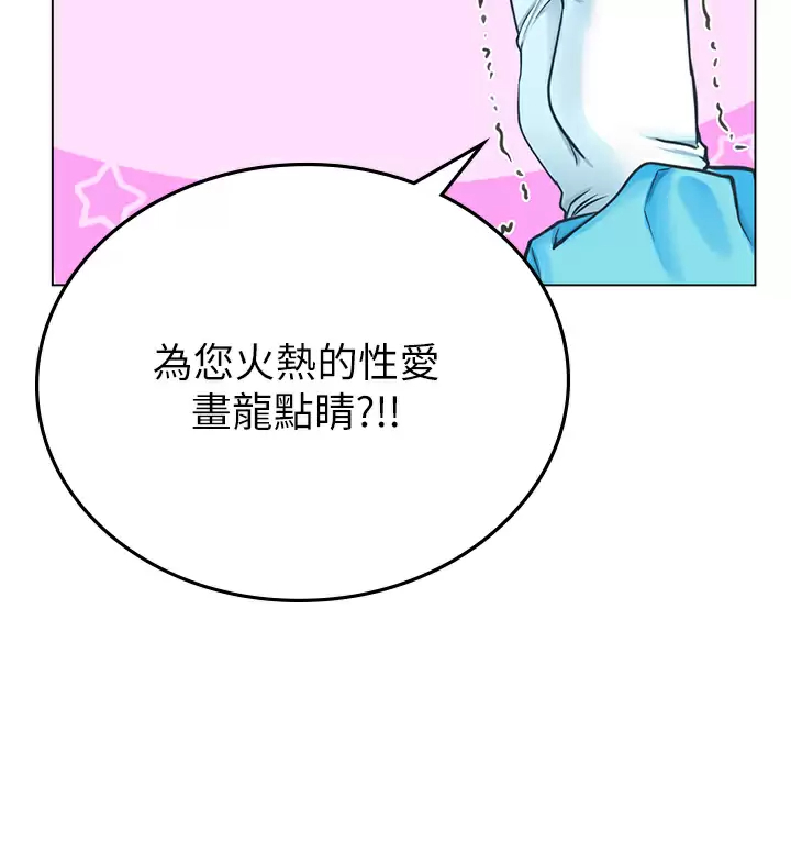 [韩国漫画] 海女实习生 剧情,熟女人妻,巨乳大奶#[51P]-27