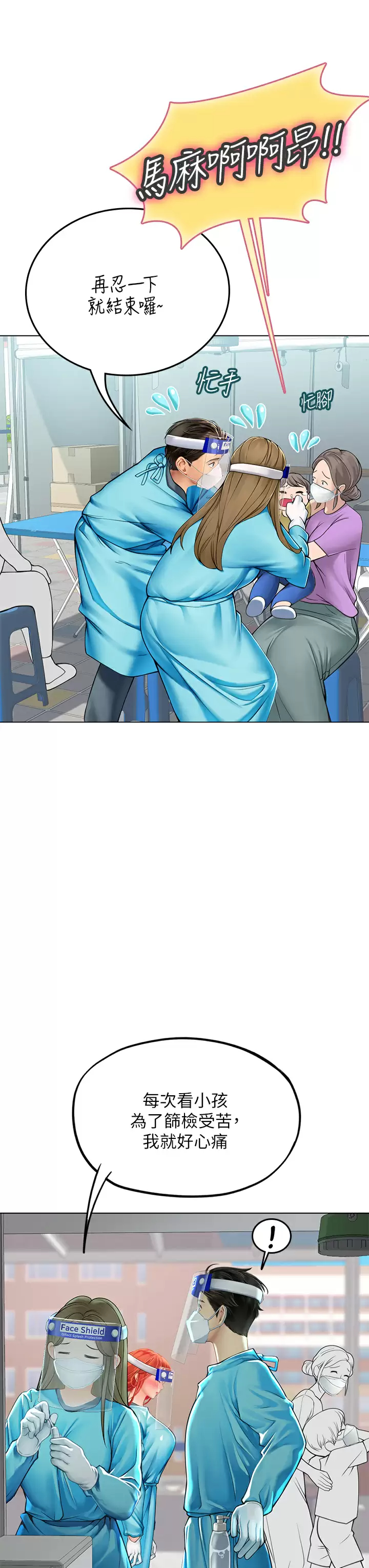 [韩国漫画] 海女实习生 剧情,熟女人妻,巨乳大奶#[51P]-30