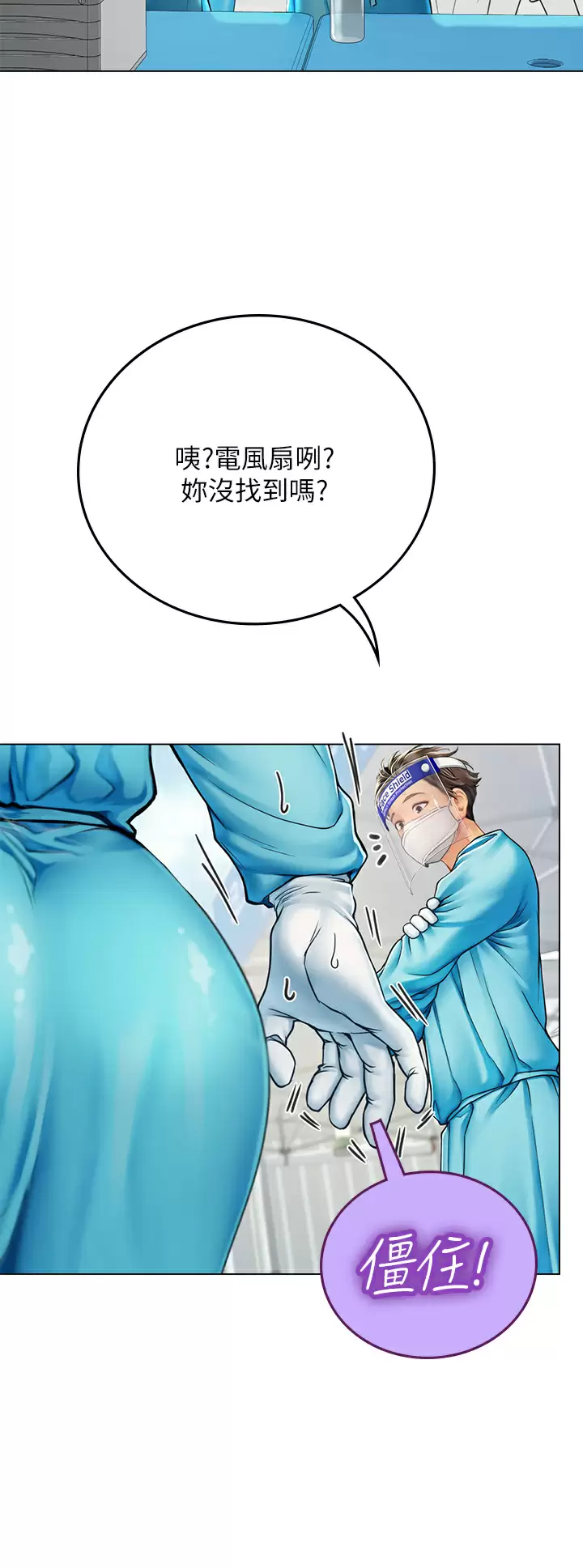 [韩国漫画] 海女实习生 剧情,熟女人妻,巨乳大奶#[51P]-31