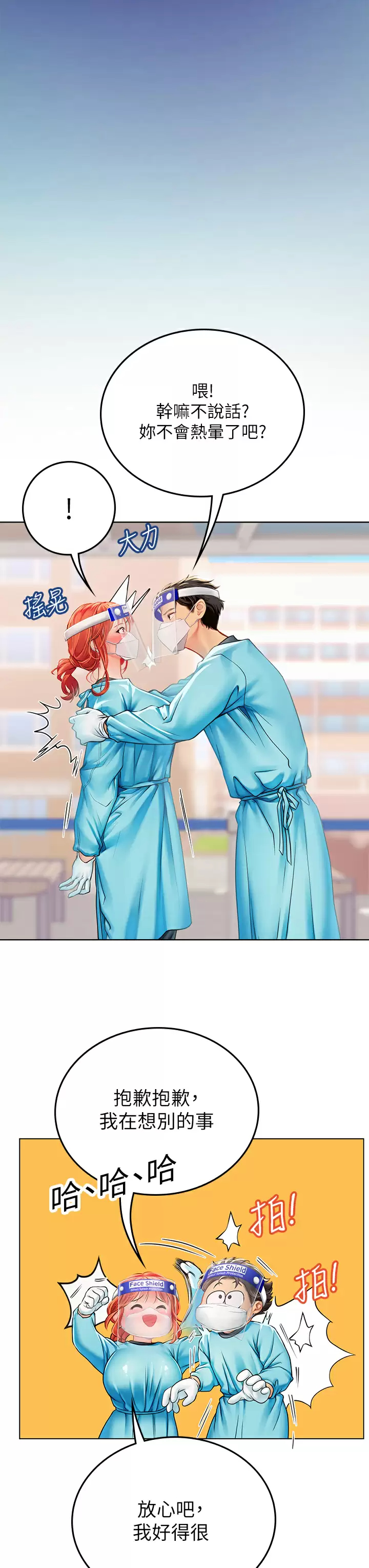 [韩国漫画] 海女实习生 剧情,熟女人妻,巨乳大奶#[51P]-40