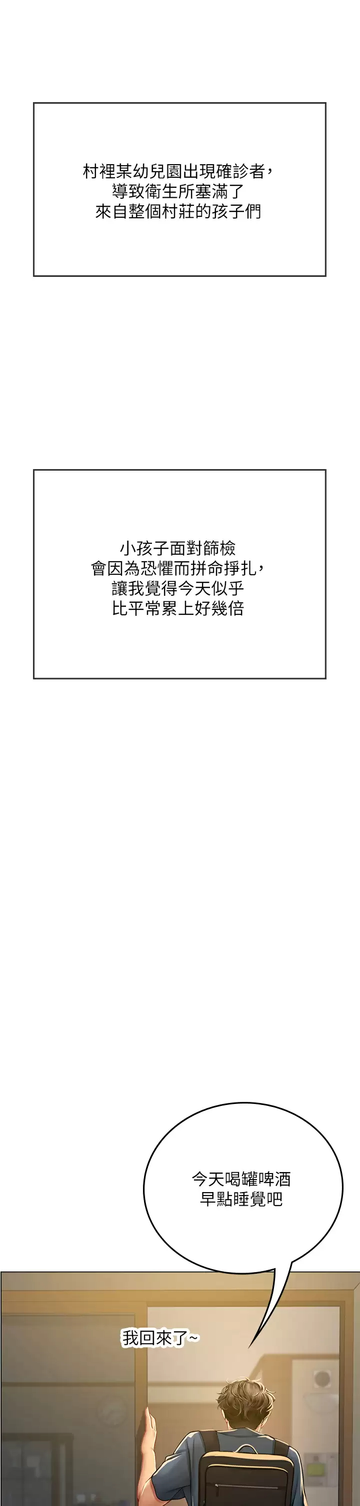 [韩国漫画] 海女实习生 剧情,熟女人妻,巨乳大奶#[51P]-43