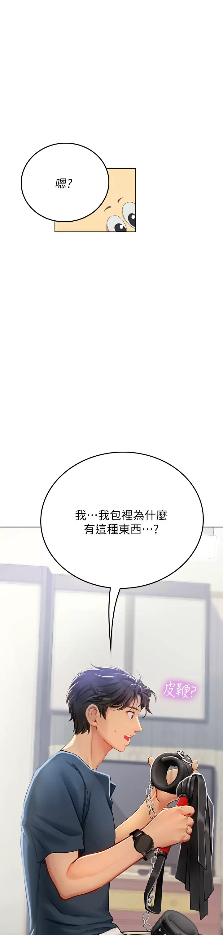 [韩国漫画] 海女实习生 剧情,熟女人妻,巨乳大奶#[51P]-46