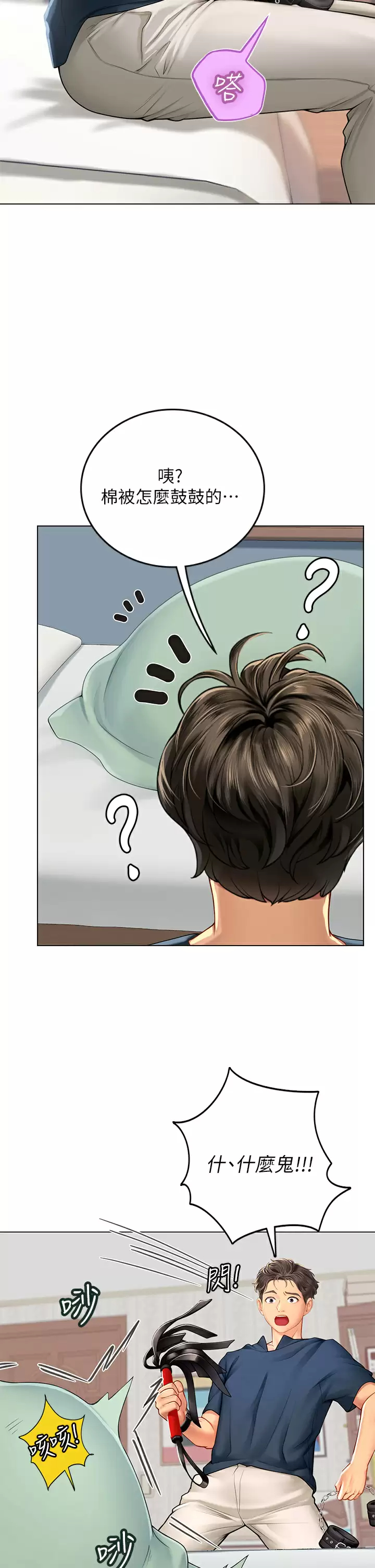 [韩国漫画] 海女实习生 剧情,熟女人妻,巨乳大奶#[51P]-47