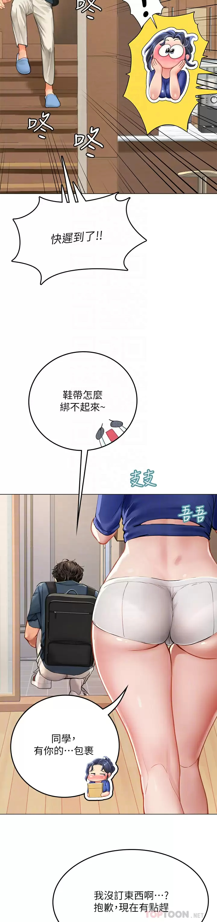 [韩国漫画] 海女实习生 剧情,熟女人妻,巨乳大奶#[51P]-6