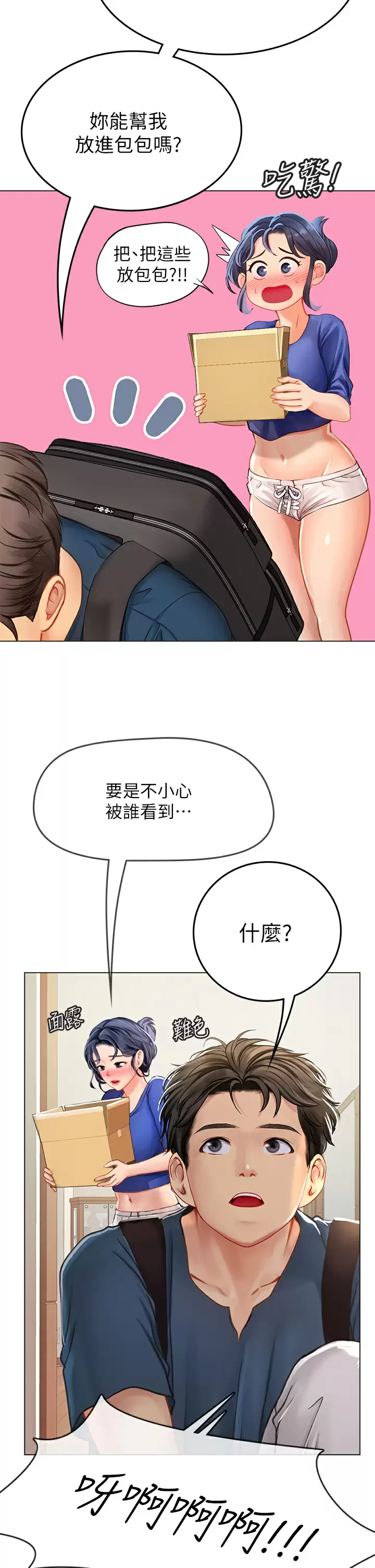 [韩国漫画] 海女实习生 剧情,熟女人妻,巨乳大奶#[51P]-7