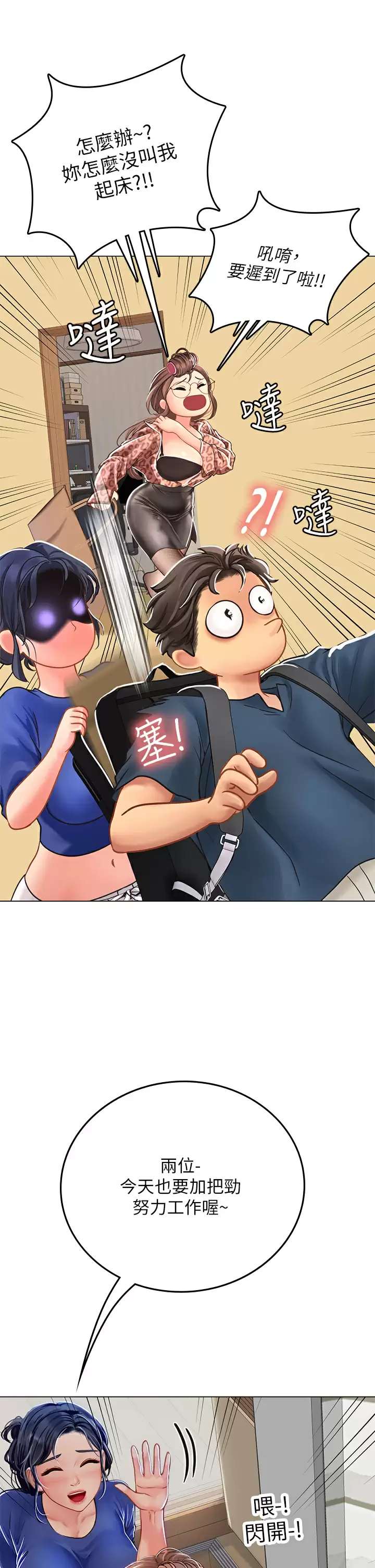 [韩国漫画] 海女实习生 剧情,熟女人妻,巨乳大奶#[51P]-9