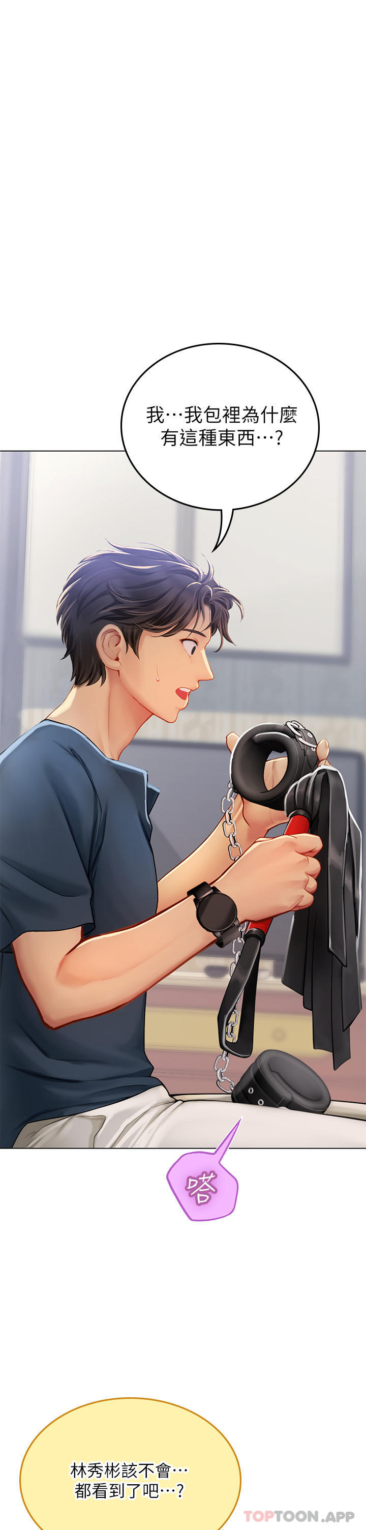 [韩国漫画] 海女实习生 剧情,熟女人妻,巨乳大奶#[48P]-1