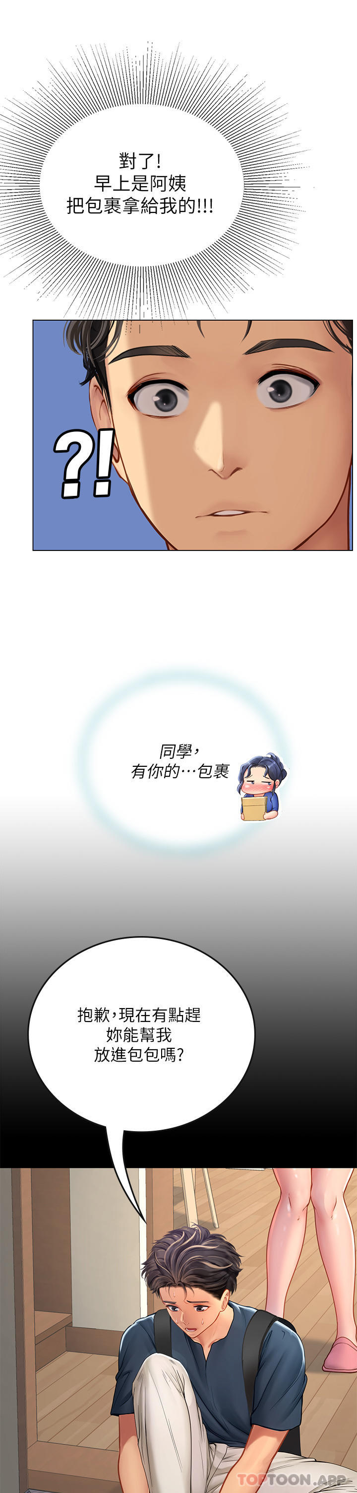 [韩国漫画] 海女实习生 剧情,熟女人妻,巨乳大奶#[48P]-11