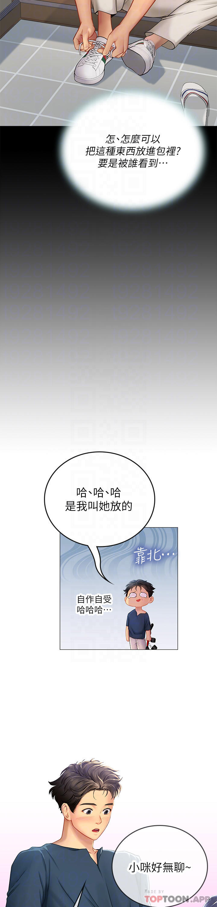 [韩国漫画] 海女实习生 剧情,熟女人妻,巨乳大奶#[48P]-12