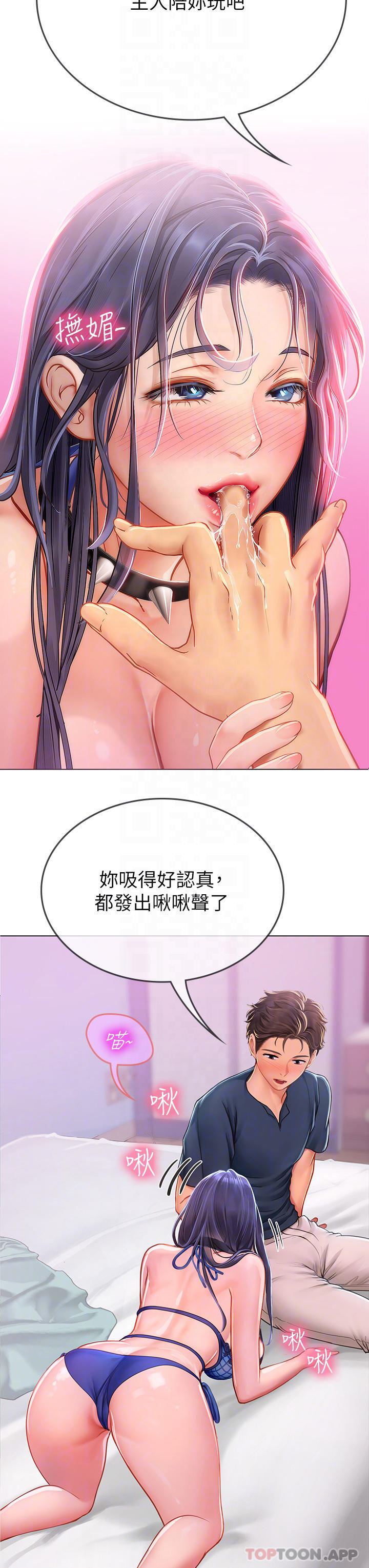 [韩国漫画] 海女实习生 剧情,熟女人妻,巨乳大奶#[48P]-18