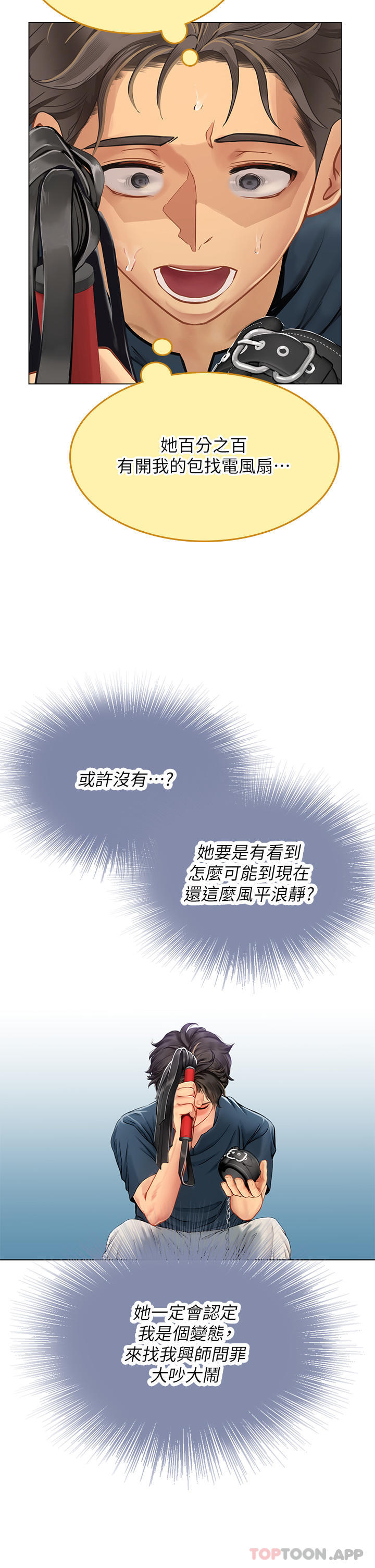 [韩国漫画] 海女实习生 剧情,熟女人妻,巨乳大奶#[48P]-2