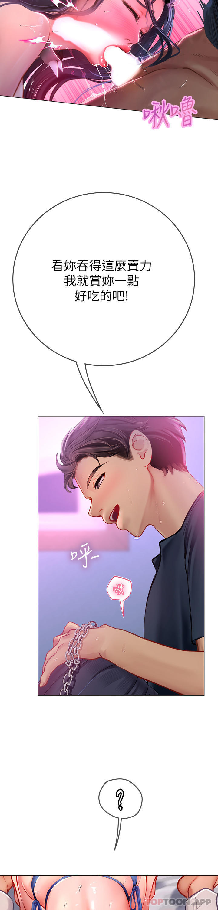 [韩国漫画] 海女实习生 剧情,熟女人妻,巨乳大奶#[48P]-27