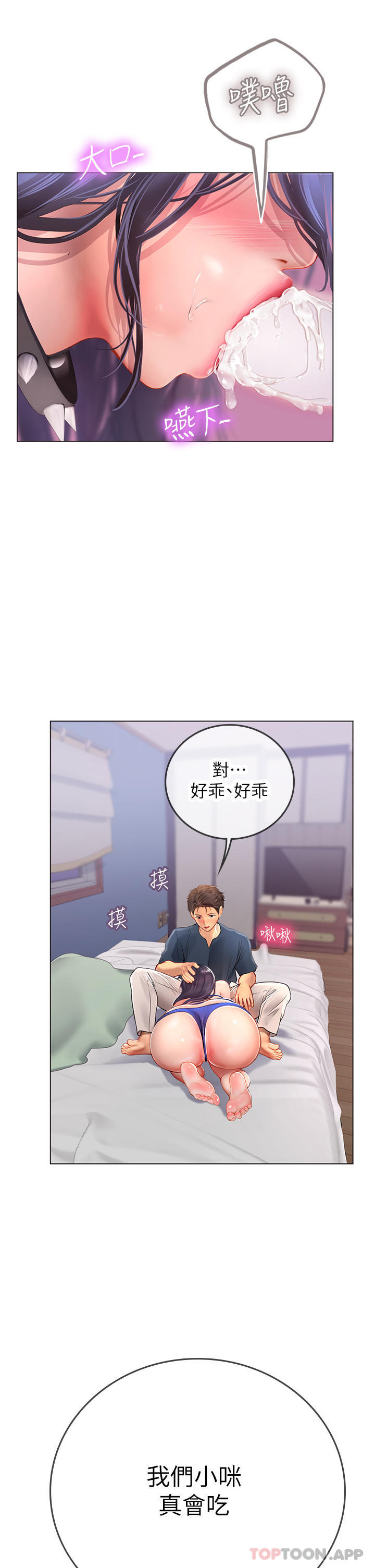 [韩国漫画] 海女实习生 剧情,熟女人妻,巨乳大奶#[48P]-29