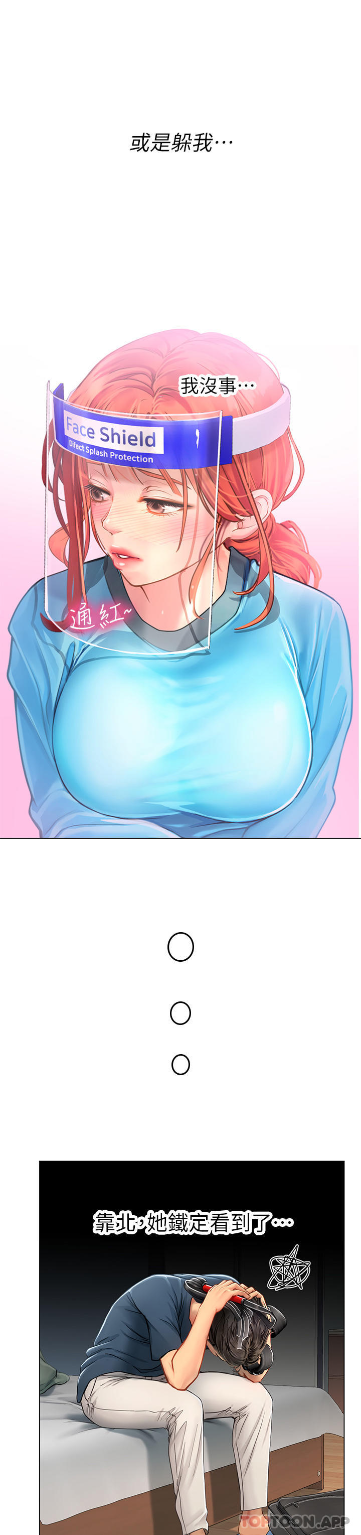 [韩国漫画] 海女实习生 剧情,熟女人妻,巨乳大奶#[48P]-3