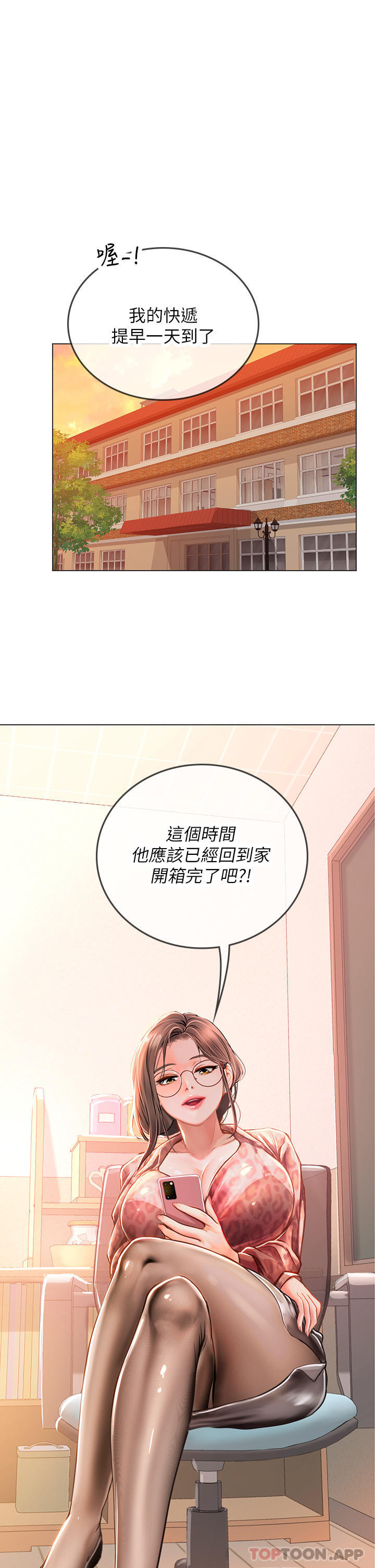 [韩国漫画] 海女实习生 剧情,熟女人妻,巨乳大奶#[48P]-32