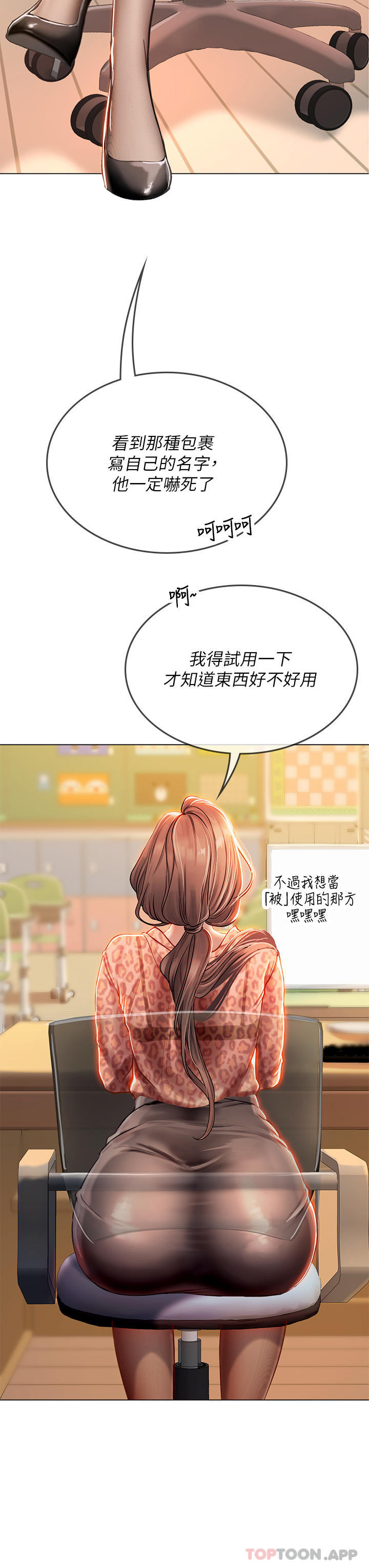 [韩国漫画] 海女实习生 剧情,熟女人妻,巨乳大奶#[48P]-33