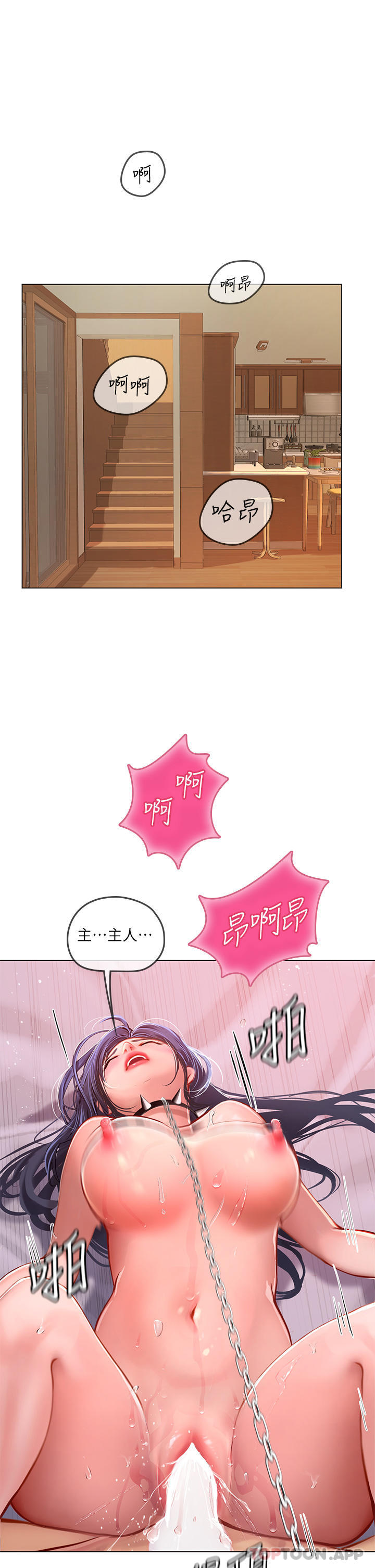 [韩国漫画] 海女实习生 剧情,熟女人妻,巨乳大奶#[48P]-36