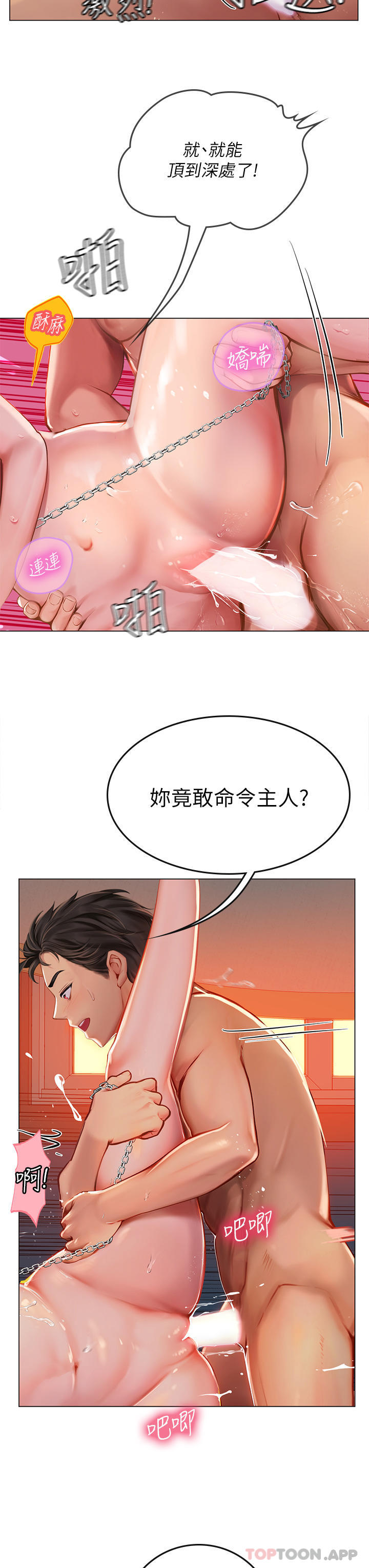 [韩国漫画] 海女实习生 剧情,熟女人妻,巨乳大奶#[48P]-38