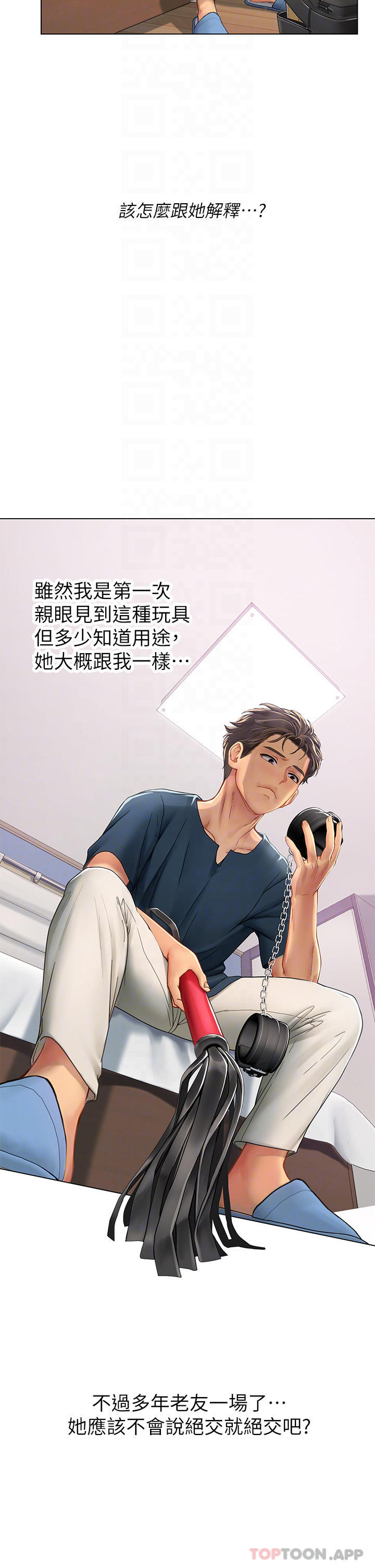 [韩国漫画] 海女实习生 剧情,熟女人妻,巨乳大奶#[48P]-4