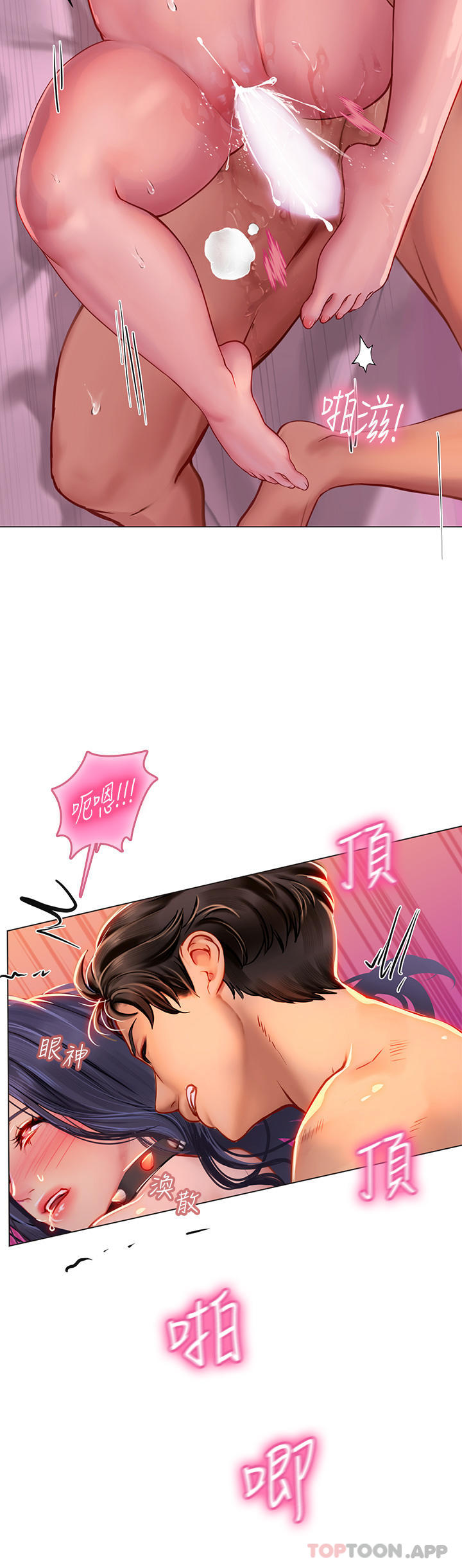 [韩国漫画] 海女实习生 剧情,熟女人妻,巨乳大奶#[48P]-40