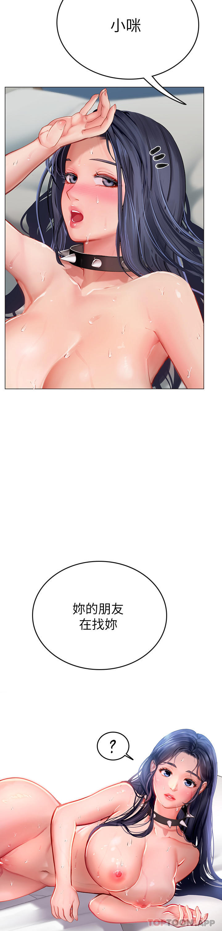 [韩国漫画] 海女实习生 剧情,熟女人妻,巨乳大奶#[48P]-44