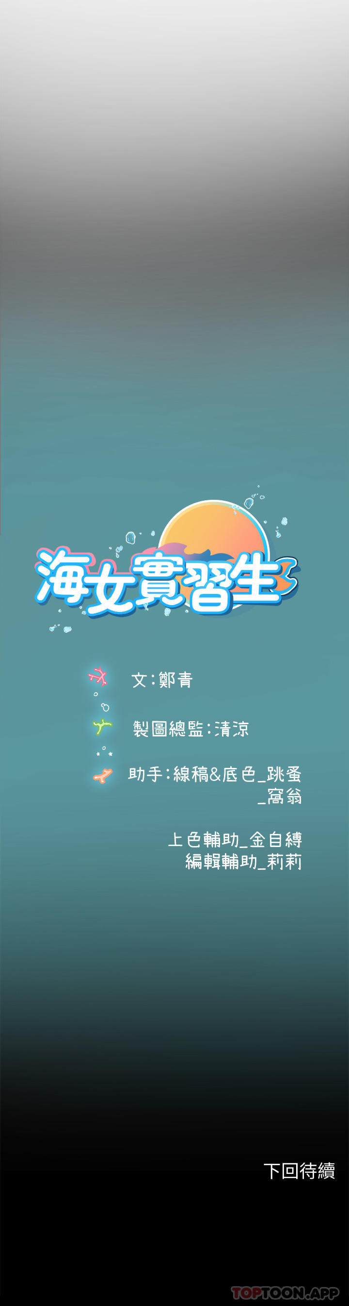 [韩国漫画] 海女实习生 剧情,熟女人妻,巨乳大奶#[48P]-48