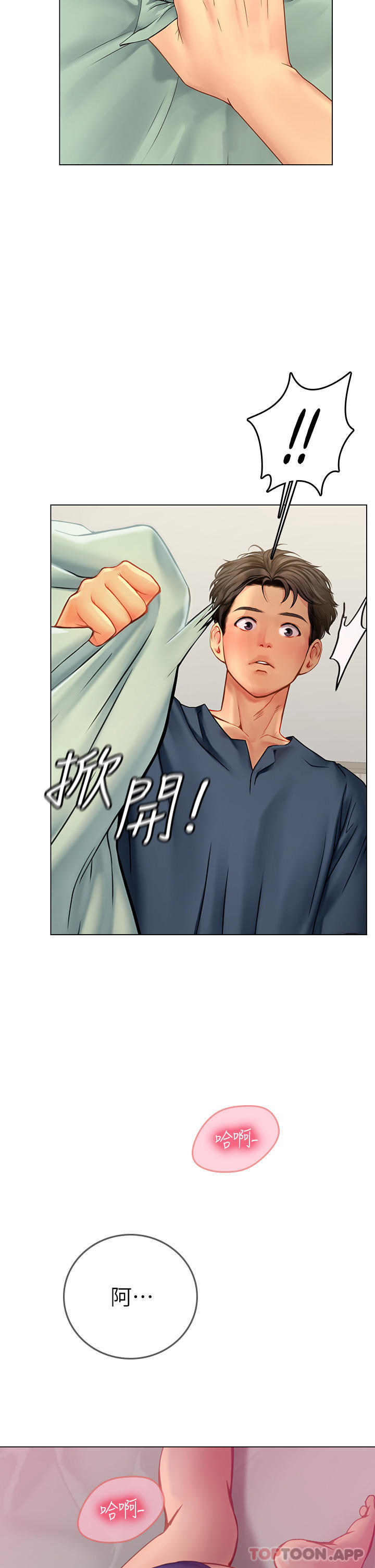 [韩国漫画] 海女实习生 剧情,熟女人妻,巨乳大奶#[48P]-7