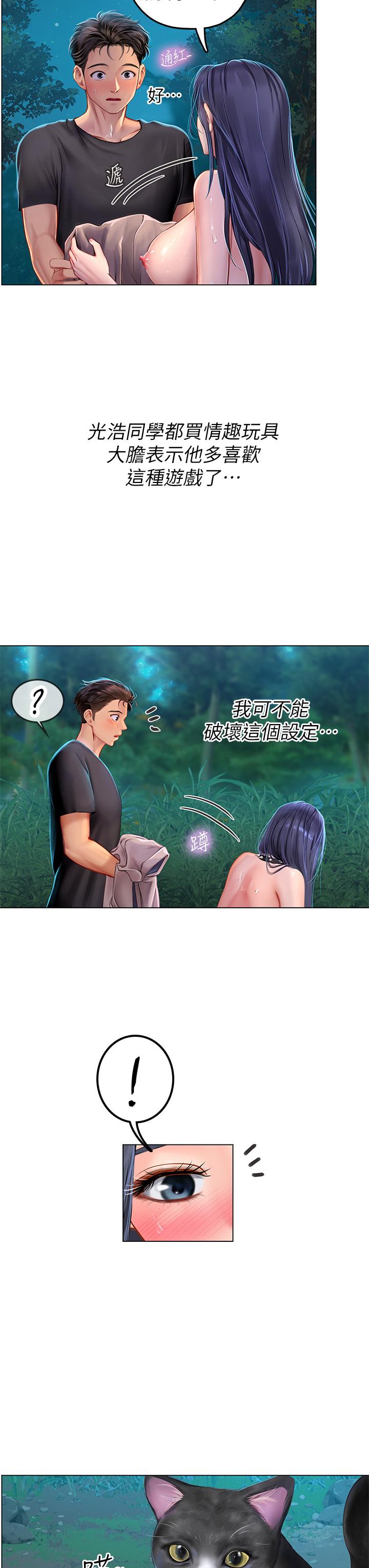 [韩国漫画] 海女实习生 剧情,熟女人妻,巨乳大奶#[47P]-17