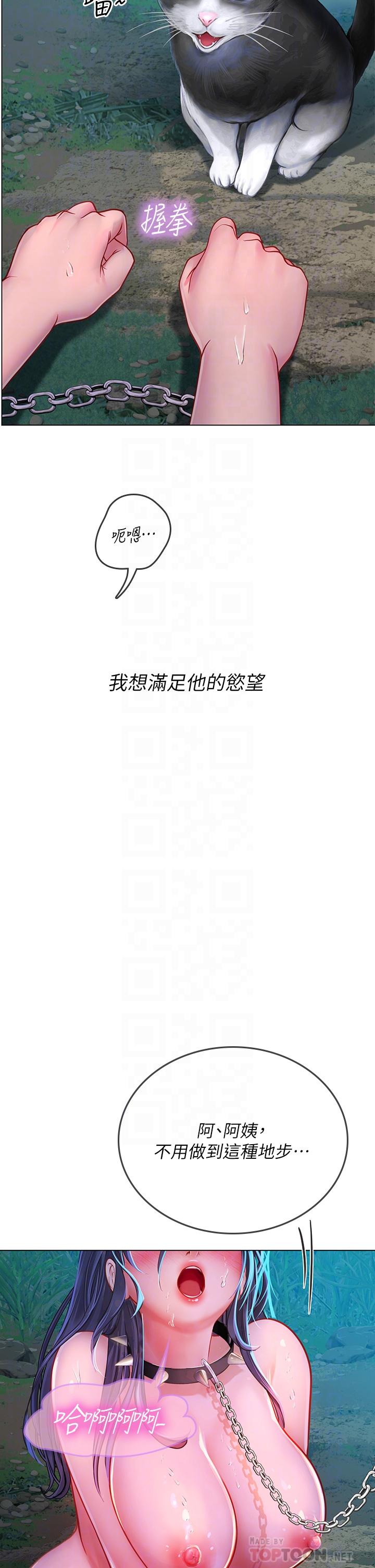 [韩国漫画] 海女实习生 剧情,熟女人妻,巨乳大奶#[47P]-18