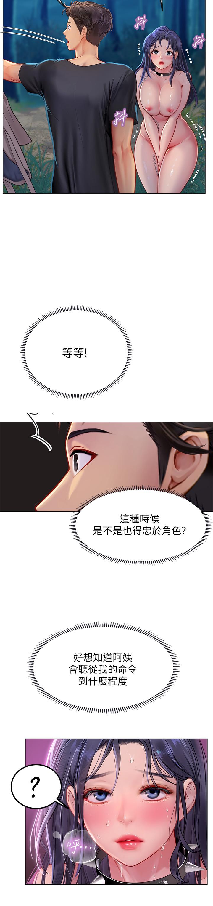 [韩国漫画] 海女实习生 剧情,熟女人妻,巨乳大奶#[47P]-27