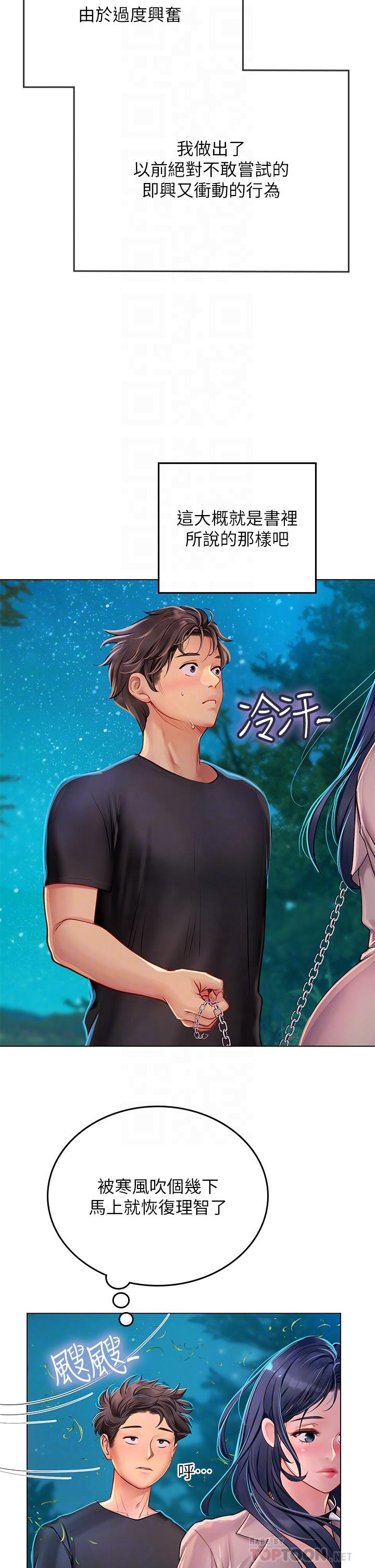 [韩国漫画] 海女实习生 剧情,熟女人妻,巨乳大奶#[47P]-6