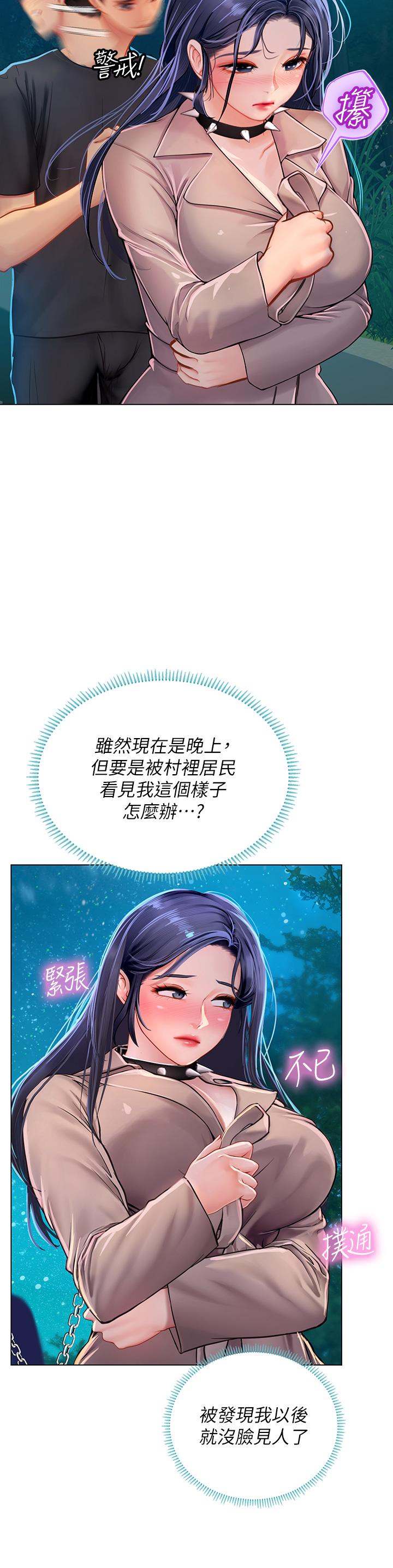 [韩国漫画] 海女实习生 剧情,熟女人妻,巨乳大奶#[47P]-9